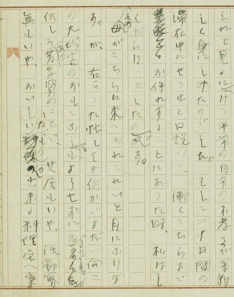 若山牧水「姉への手紙」草稿(1924年)の手書き原稿用紙のスキャン画像